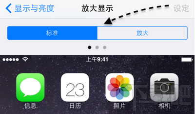iPhone6 Plus横屏显示怎么设置5