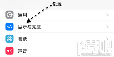 iPhone6 Plus横屏显示怎么设置4