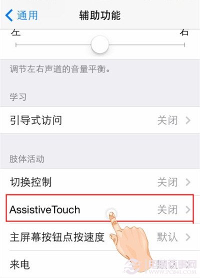 iOS8如何关机截图？4