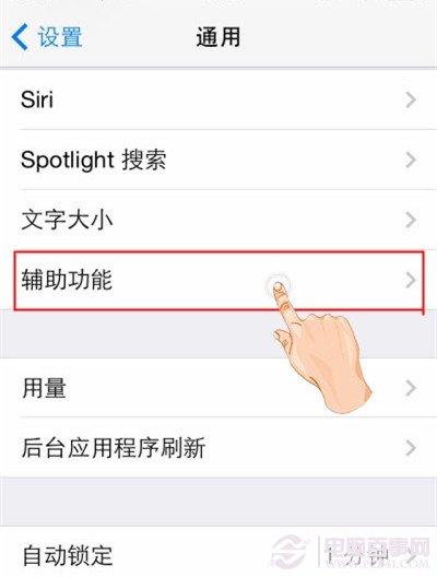 iOS8如何关机截图？3