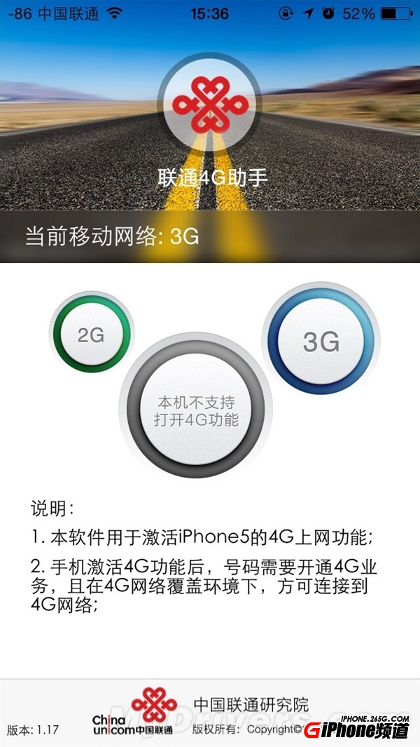 iPhone5能用4G网络吗？2