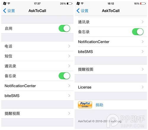 iOS8越狱插件AskToCall防止电话误拨怎么安装1
