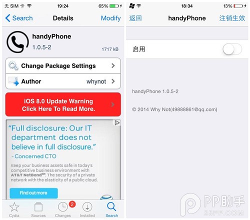 iOS8越狱插件Handyphone怎么安装1