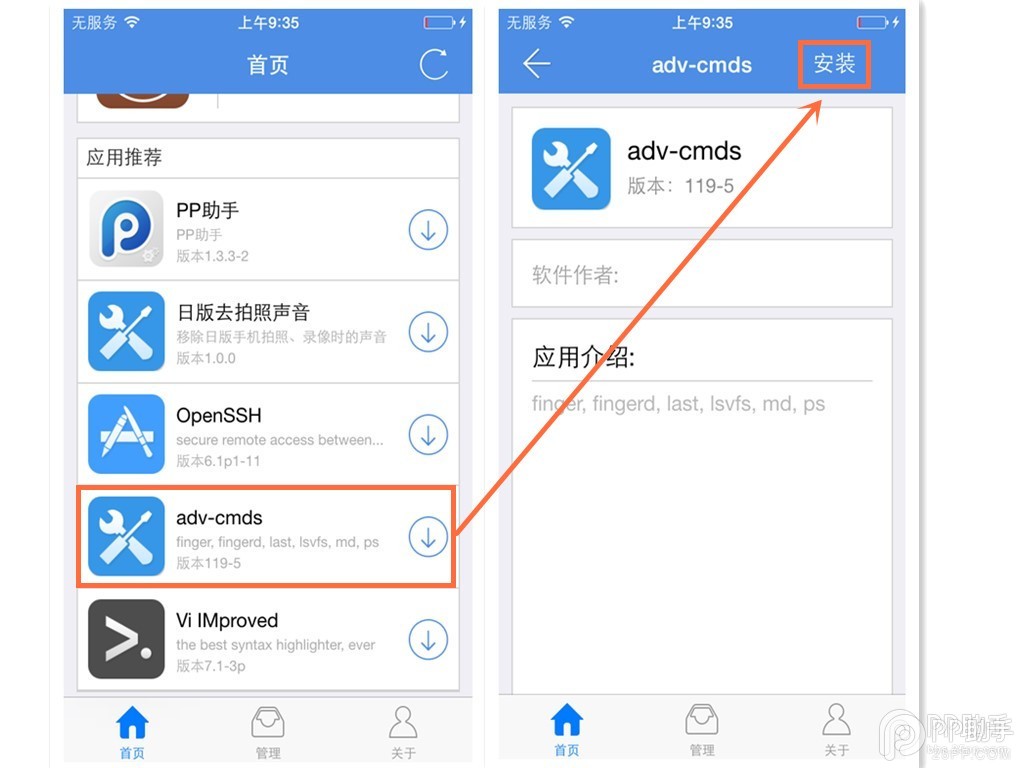 盘古iOS8.0-iOS8.1完美越狱工具更新教程1