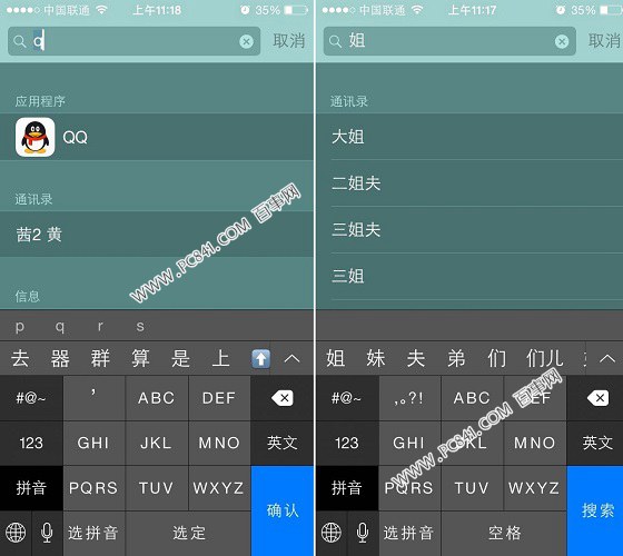 iOS8搜索功能怎么用？2