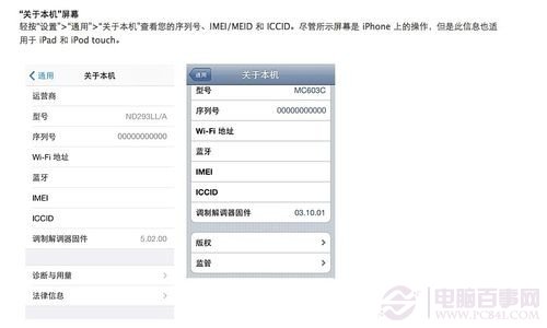 iPhone激活锁有什么用？4