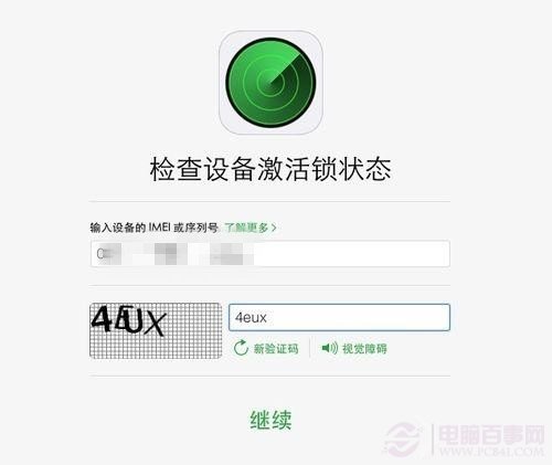 iPhone激活锁有什么用？3