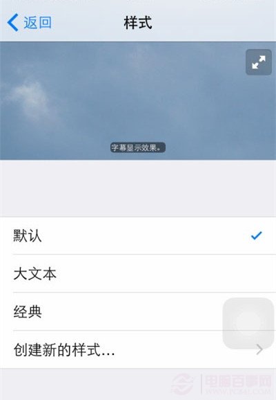 iOS8如何选择字幕显示？3