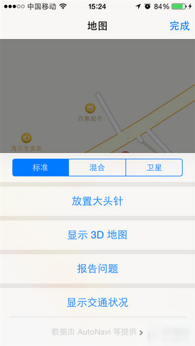 iOS 8地图怎么用2