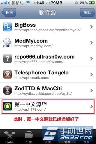 iphone图标随意摆美化教程5