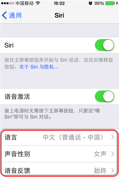 iphone怎么修改siri声音？1