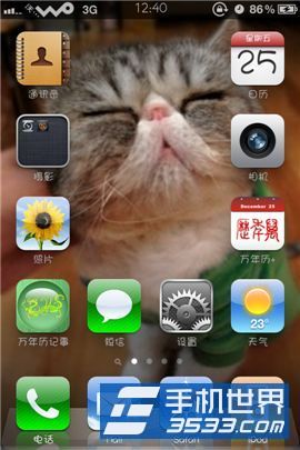 iphone图标随意摆美化教程8