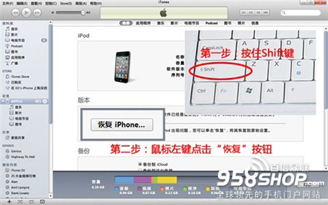 苹果IOS8.1正式版图文升级教程3