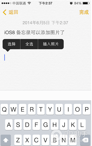 iOS8-iOS8.1更新后有什么新功能和改变9
