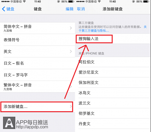 5招iOS8打字小技巧3