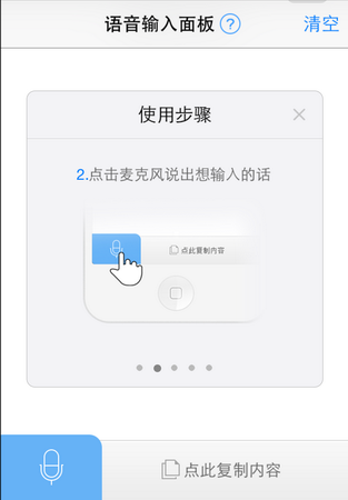 国内各大第三方iOS8输入法全面对比8