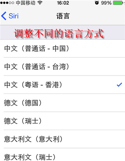 iphone怎么修改siri声音？2