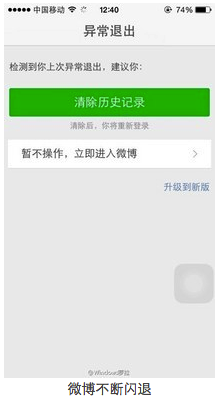 ios8 bug汇总2