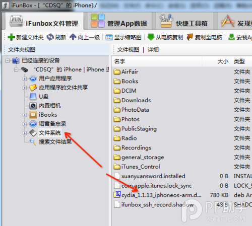 盘古iOS8越狱安装Cydia方法2