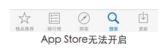 ios8 bug汇总1