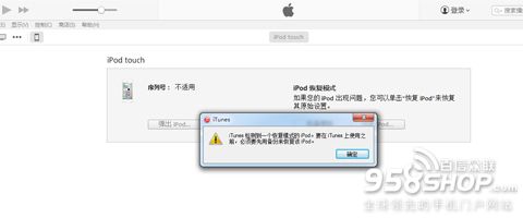 ios8越狱白苹果怎么办1