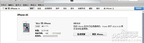 苹果IOS8.1降级教程1