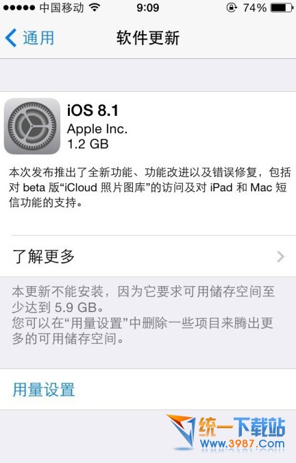 iOS8.1正式版升级前有什么注意事项？1