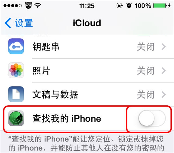 6点提示助你无忧升级iOS8.1正式版8