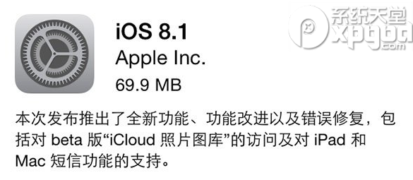 升级ios8.1卡不卡？1