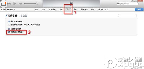 iphone6 plus怎么导出录音文件？1