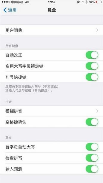 盘点9个最想关掉的iOS8耗电功能1