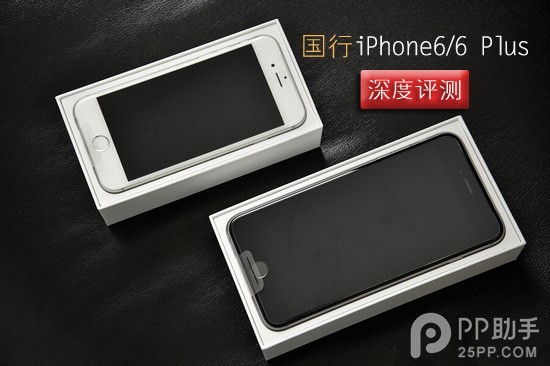 国行iPhone6/6 Plus裸机试用体验1