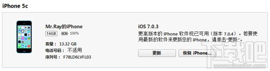 升级iOS8激活出错显示连接iTunes白苹果状态怎么办2