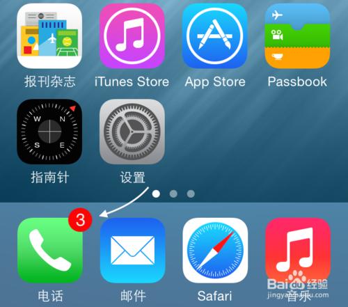 iOS 8优化设置方法5