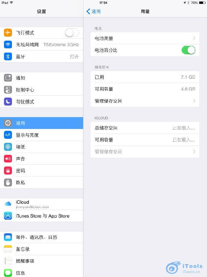 iOS 8优化设置方法14