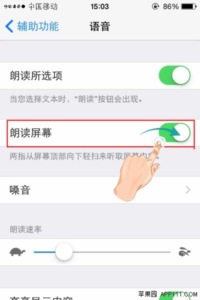 iOS8系统十大实用技巧分享9