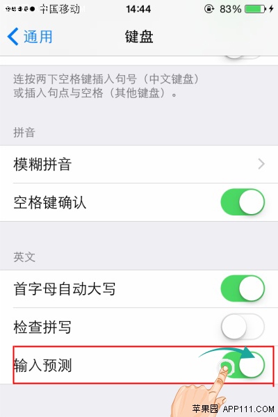 iOS8系统十大实用技巧分享5