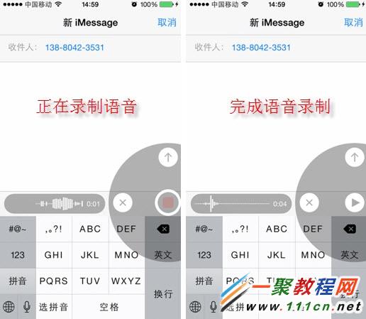 iphone6语音消息怎么用？1