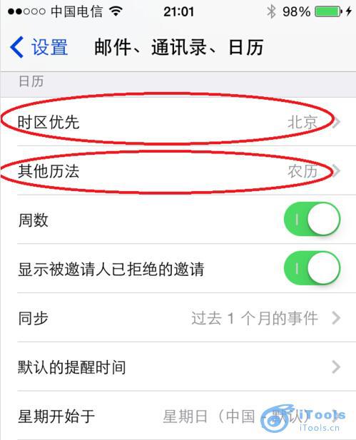 iOS 8优化设置方法4