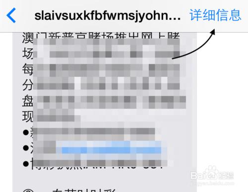 iOS 8优化设置方法10