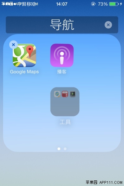 iOS8系统十大实用技巧分享3