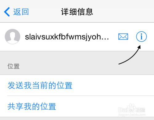 iOS 8优化设置方法11