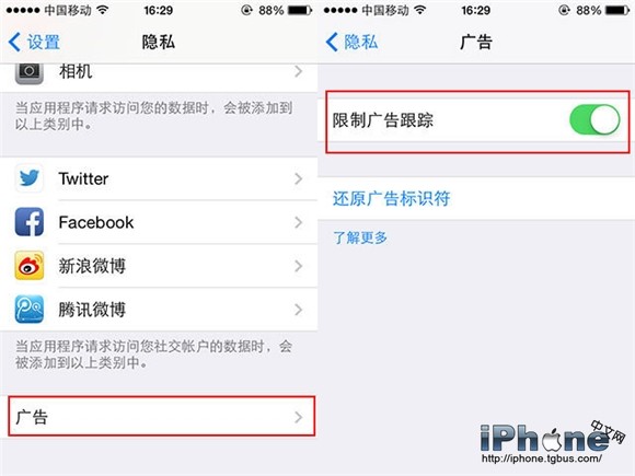 苹果iOS8怎么限制讨厌的广告？1