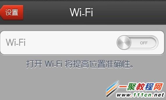 iPhone6手机WiFi开关变灰打不开怎么办?1