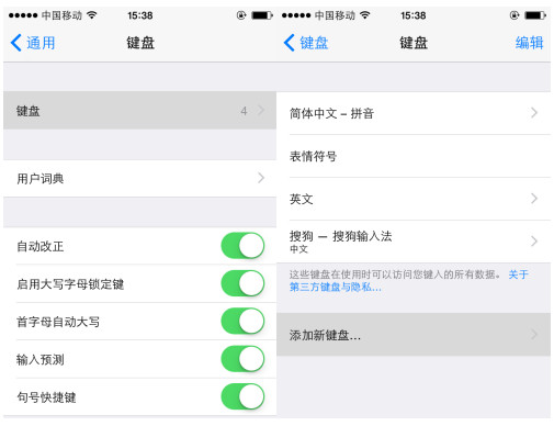 iOS 8优化设置方法1