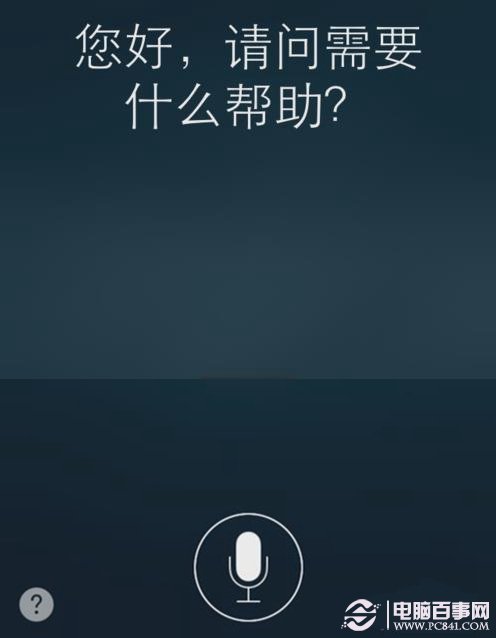 iOS8 Siri不连接电源怎么用？2