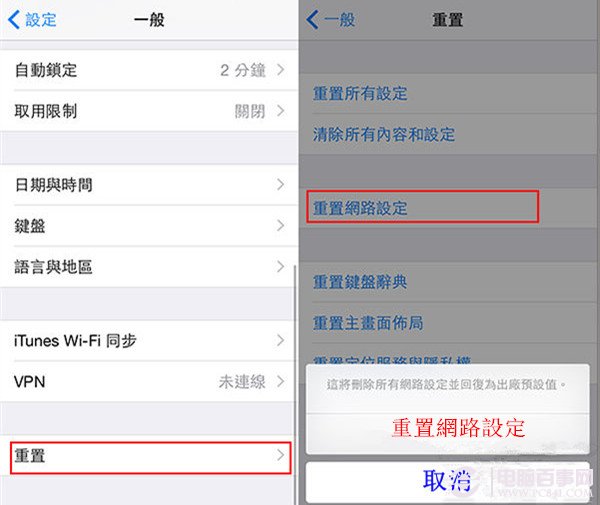 iOS8如何快速连上WiFi?2