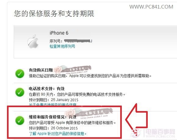 iPhone6怎么查激活时间？5