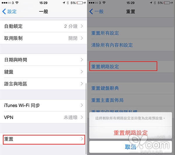 iOS 8连上WiFi太慢怎么解决？2