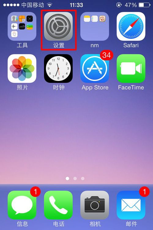 iPhone 5s蓝屏死机怎么办?2